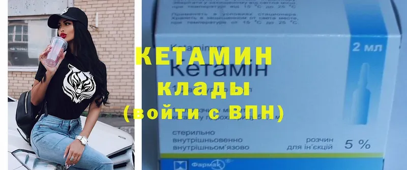 КЕТАМИН ketamine  купить   Карабаново 