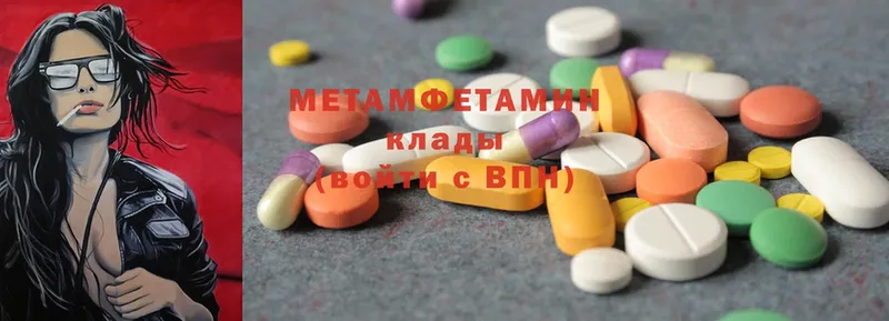 Метамфетамин Methamphetamine  darknet официальный сайт  гидра tor  Карабаново  купить наркотик 