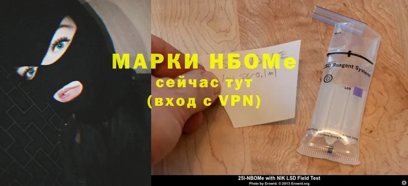 Марки NBOMe 1,8мг Карабаново